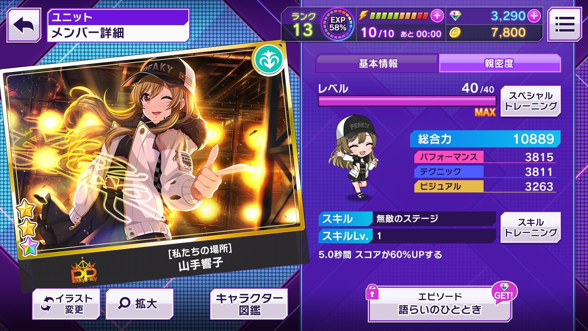 D4DJ Groovy Mix截图3