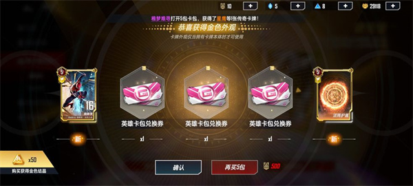 漫威对决