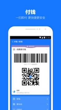 支付宝截图1
