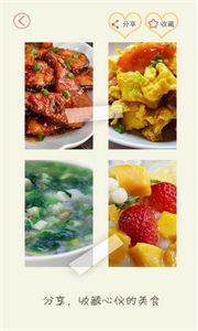 美食菜谱宝典