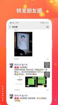 微推助手截图0