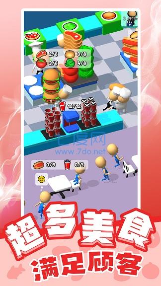 天才小当家游戏截图1