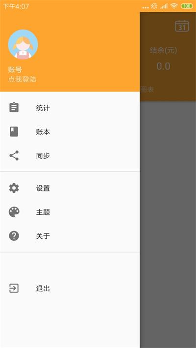 分分时时截图1