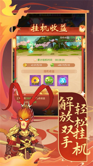 大话封神榜解锁版红包版截图0