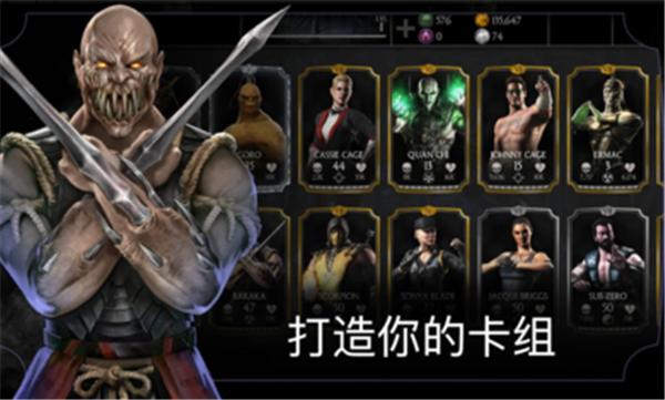 真人快打X内置菜单截图2
