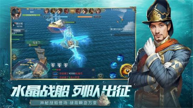 黄金航海截图1