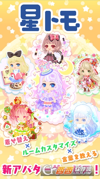 星之友 v1.00.07 安卓版