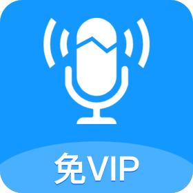 录音翻译助手