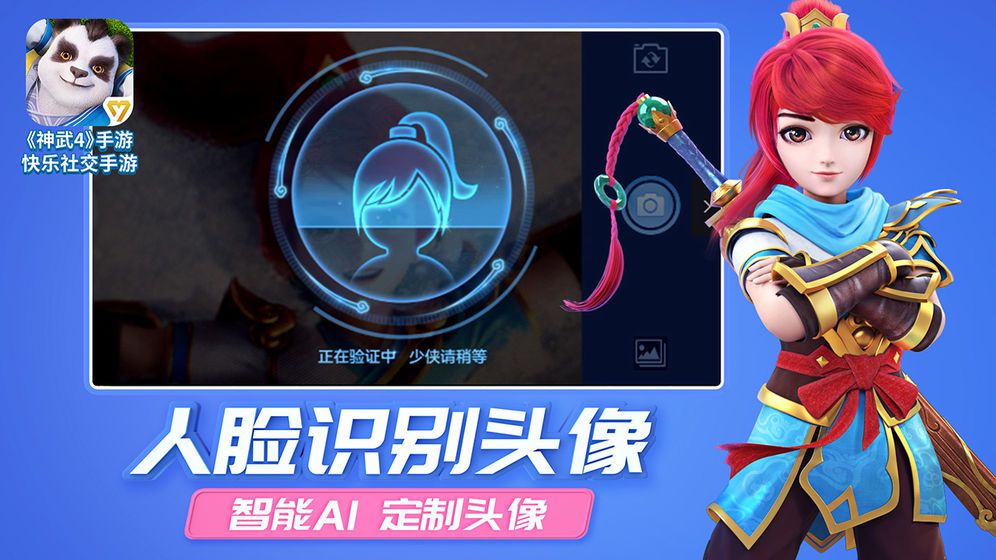 神武4官方正版安卓最新版下载  v4.3.4