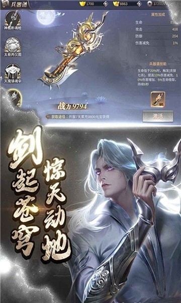 逆王传说截图2