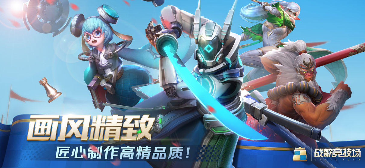 战歌竞技场（测试服）