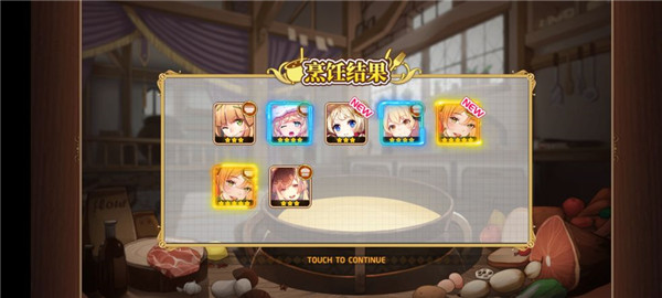 料理次元四周年版