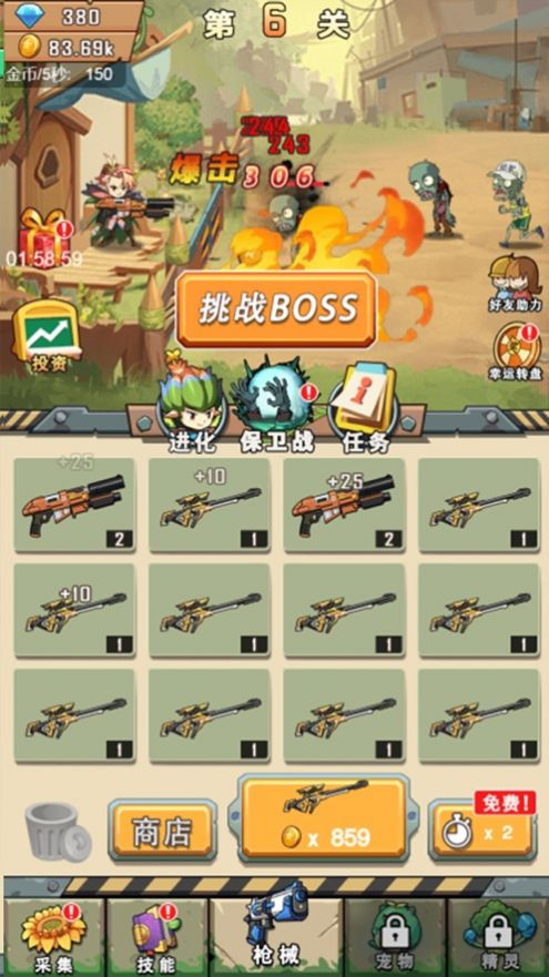 乱斗僵尸 2024-06-25 15:08