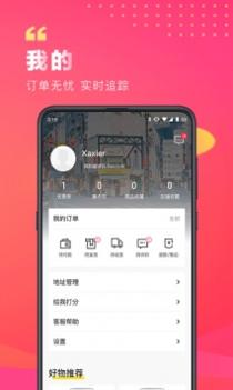 未来集市截图2