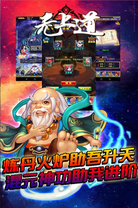 无上道截图0