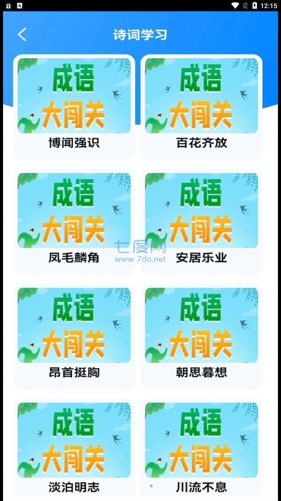 这道题好难游戏