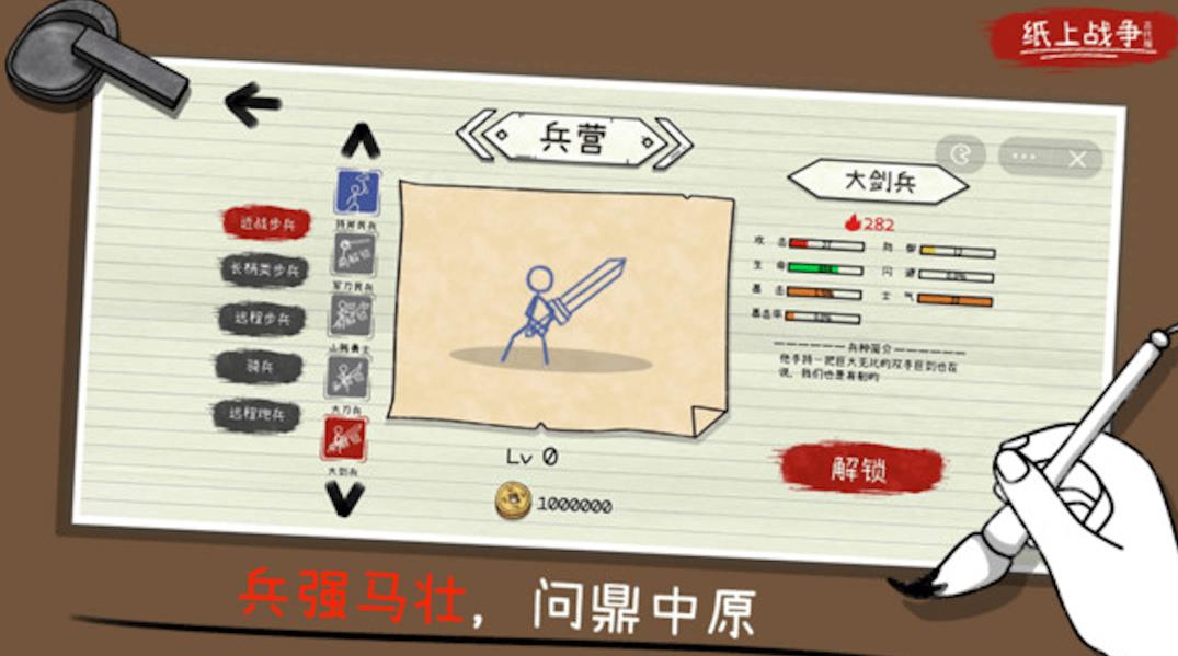 纸上火柴人战争游戏免广告下载  v3.4.1