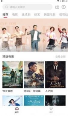 爱迪影视ios app下载官方最新版图片1