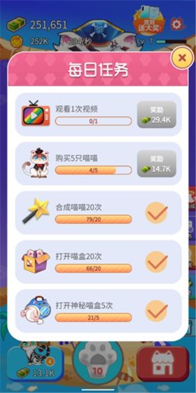 嗨喵喵无限金币版截图1