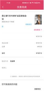 大麦网订票
