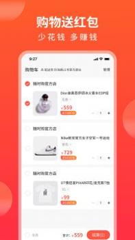 随时购截图0