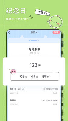 小精灵美化截图2