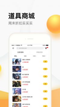 掌上道聚城安装包包截图3