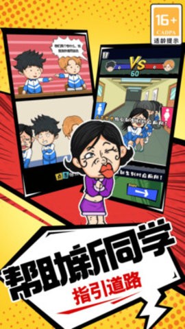 徐徐大作战中文版截图1