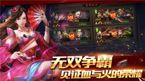 三国攻城战