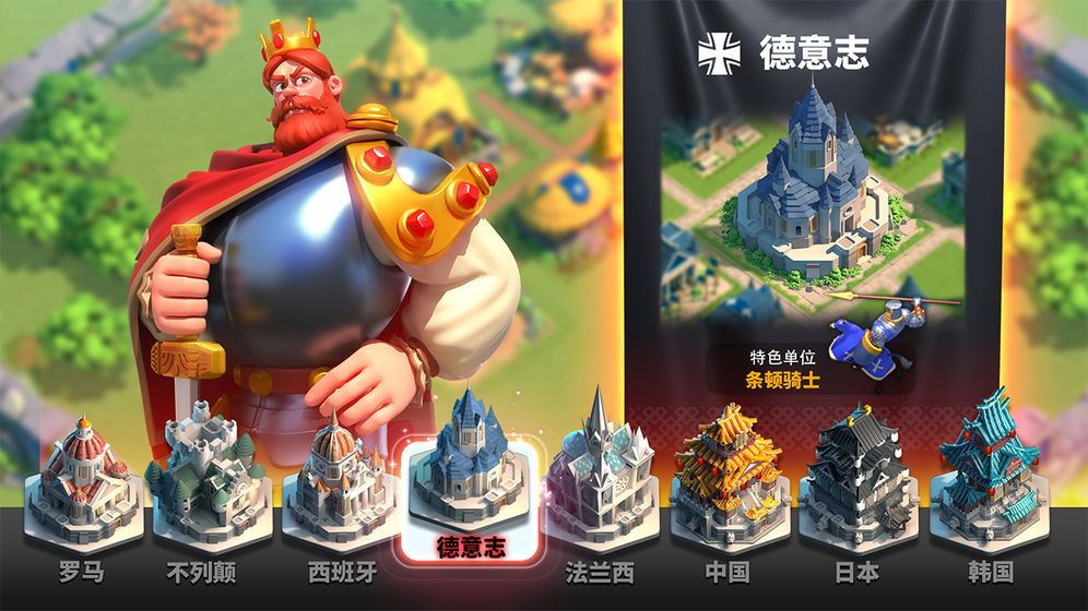 万国觉醒截图0