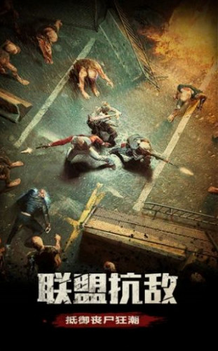 最后的生存者