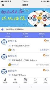 白狐任务截图2