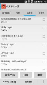 小人书大本营  v1.02
