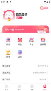凯漫画纯净版