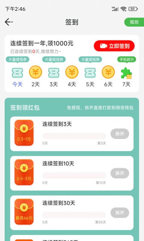 快乐步行截图2