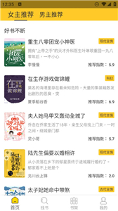 无敌小说免费版