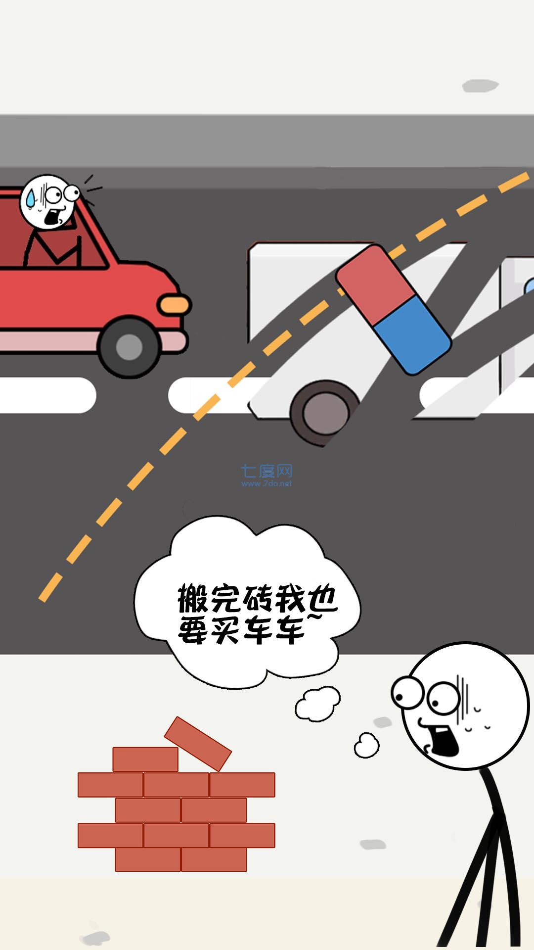 火柴人搬砖截图0