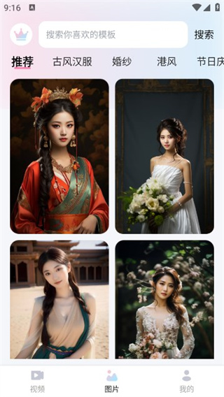 金鲤ai生成截图2