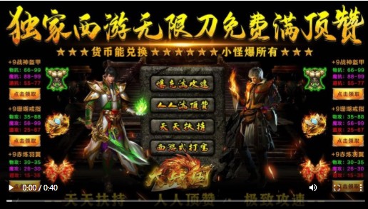 大战国超变传奇