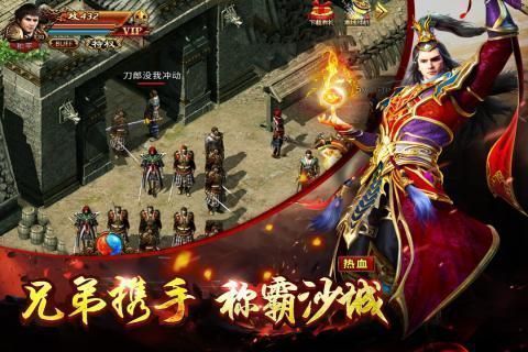 雷霆2合1传奇手游版