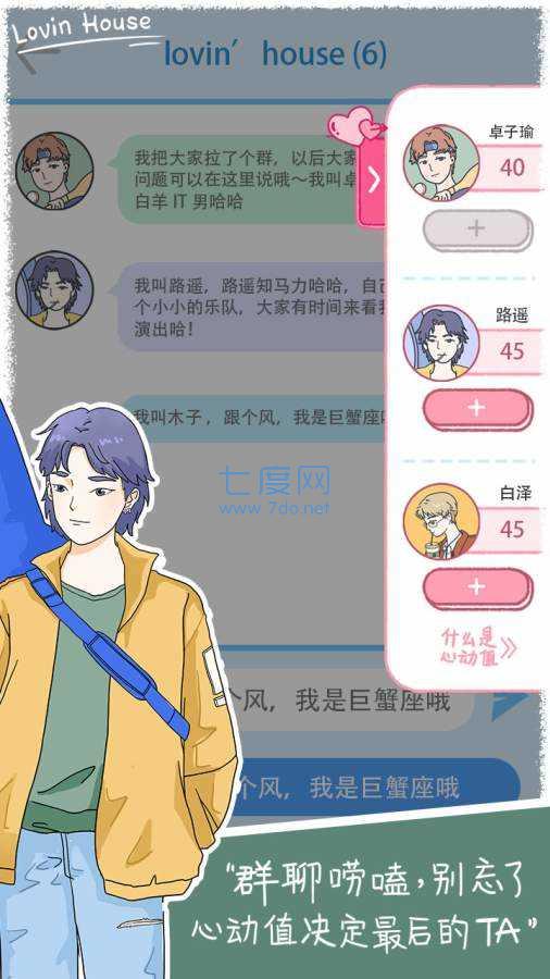 落樱小屋无限花瓣破解 v2.7.7