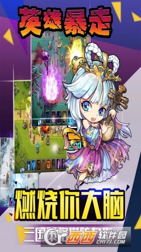 英雄暴走手游果盘版 3.5.0安卓版