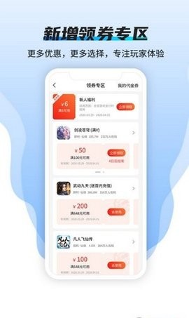 硬核手游盒子截图2