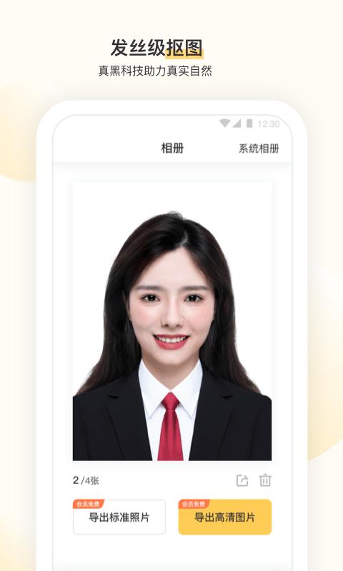 兔小漫证件照.png