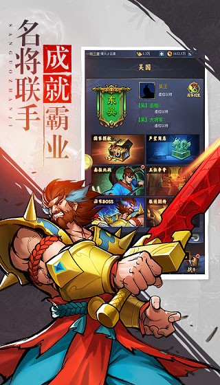 街机三国手游 v01.357.00