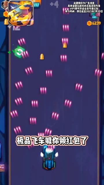 极品飞车街机版截图0
