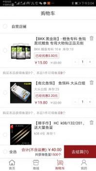 百姓钓鱼论坛截图3
