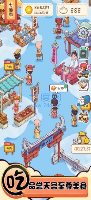 喵喵美食馆红包版