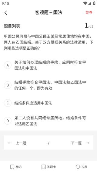 法大法考