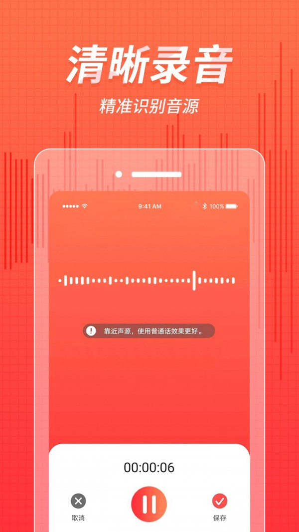 奇信录音.jpg